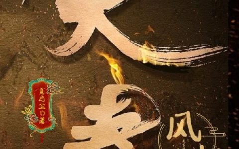 武瑶,秦曌小说《大秦风起》全文免费阅读