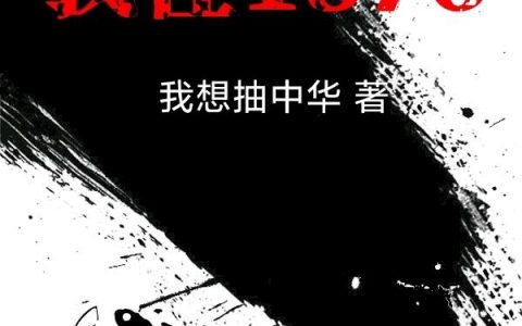 陈昂,王虎小说全文免费阅读，《我在1876》最新章节