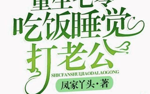 小说《重生七零吃饭睡觉打老公》简宁 江祤完整版免费阅读