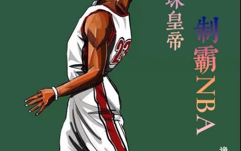 蓝球皇帝：制霸NBA最新章节，杨默 杜峰全文免费阅读