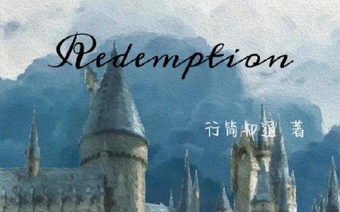 泽维尔 弗雷德小说《【HP】Redemption》全文免费阅读